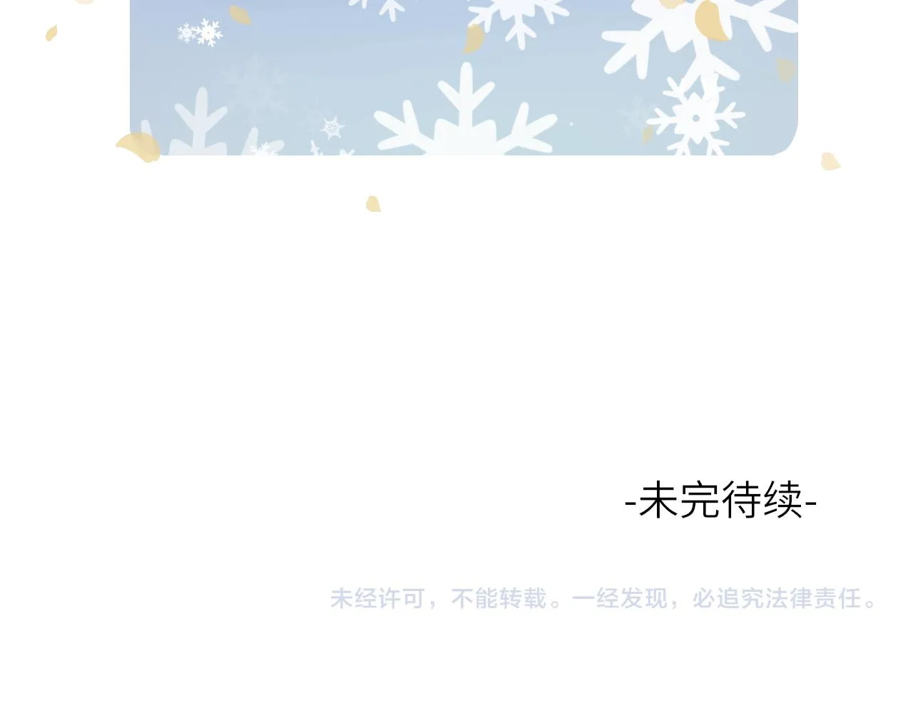 第8话 替身傀儡术 第86页