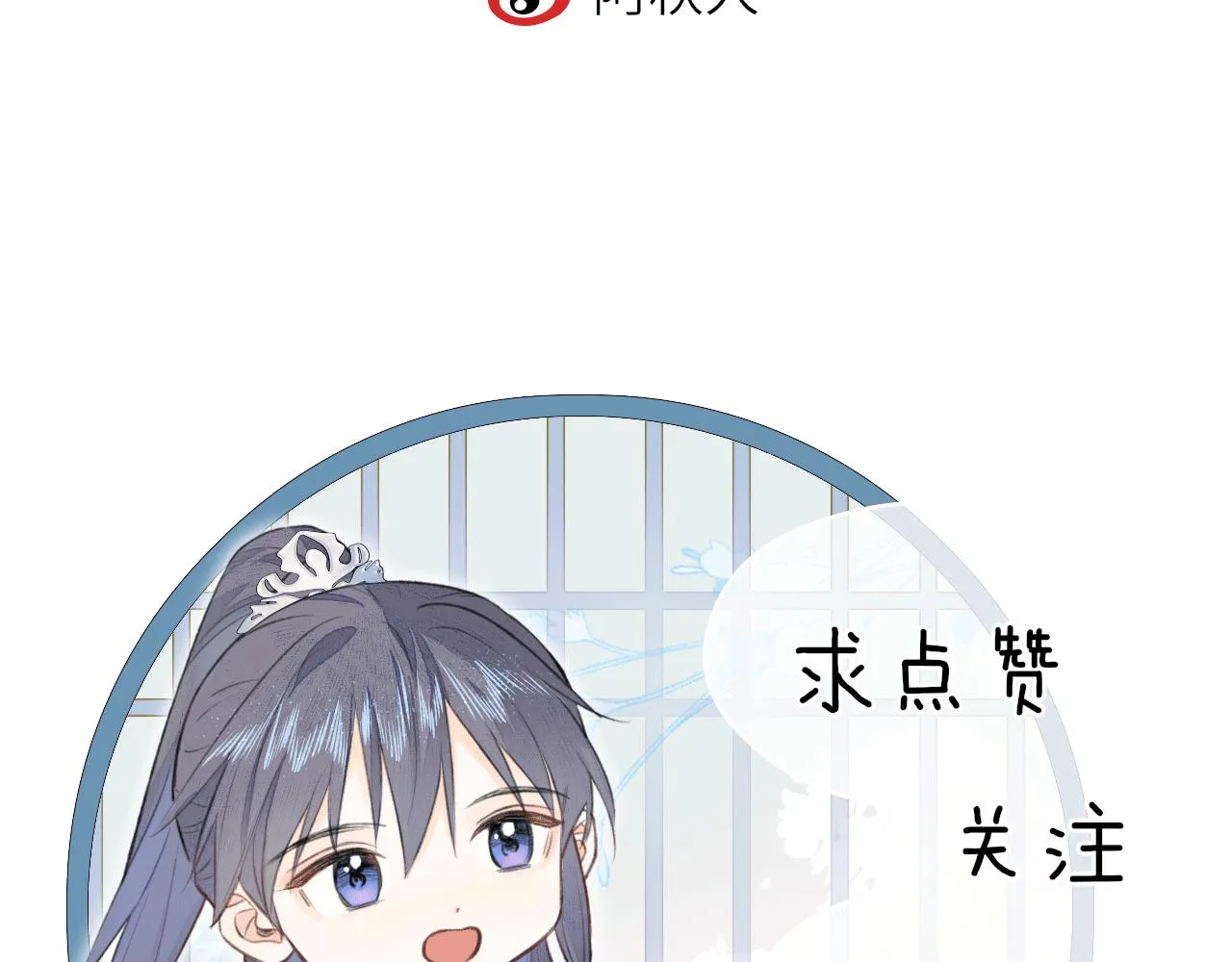 第8话 替身傀儡术 第88页