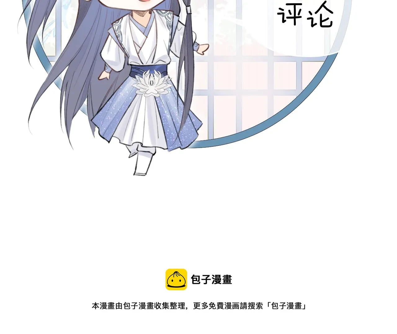 第8话 替身傀儡术 第89页