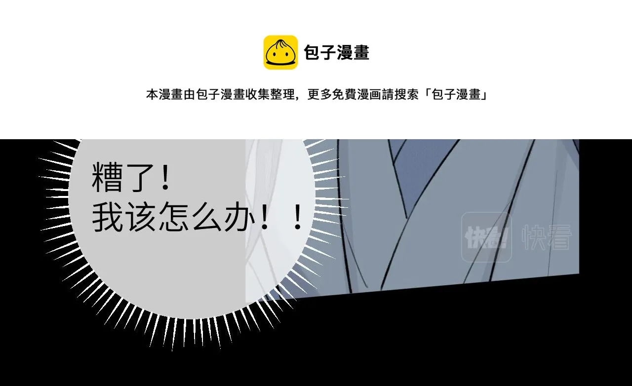 第7话 崖底一夜 第57页