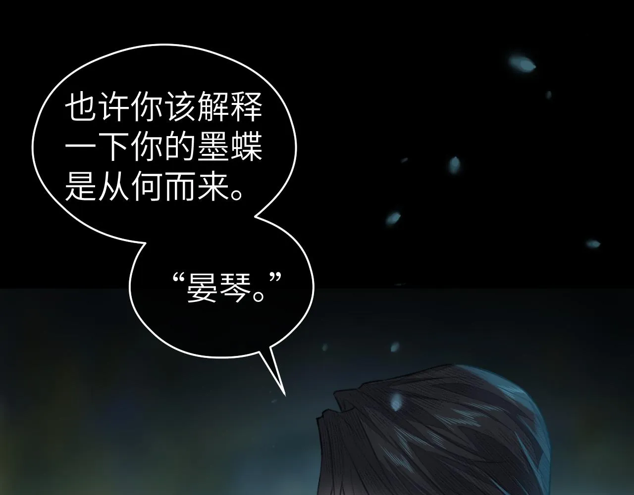 第7话 崖底一夜 第58页