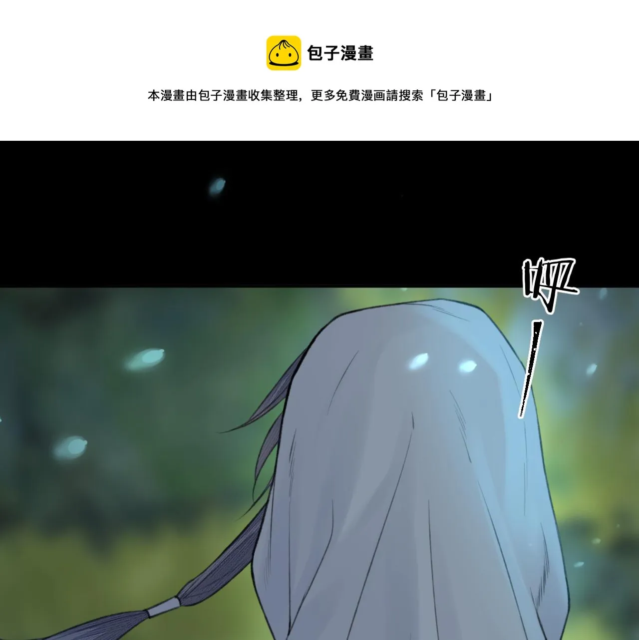 第7话 崖底一夜 第61页