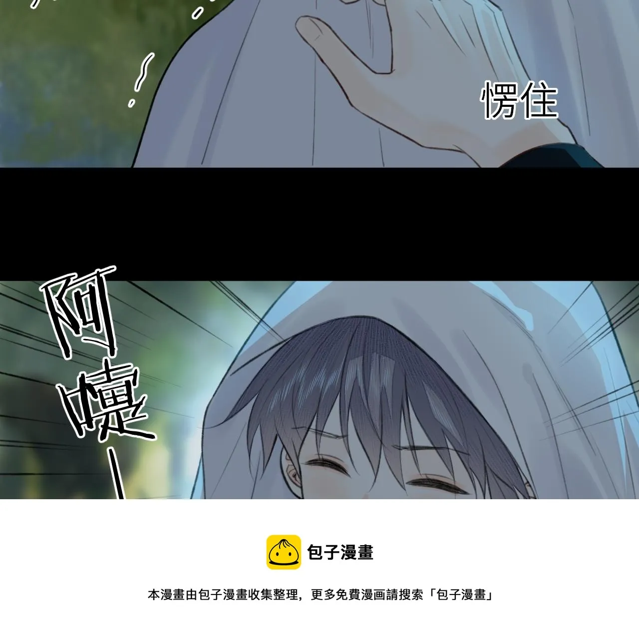 第7话 崖底一夜 第65页