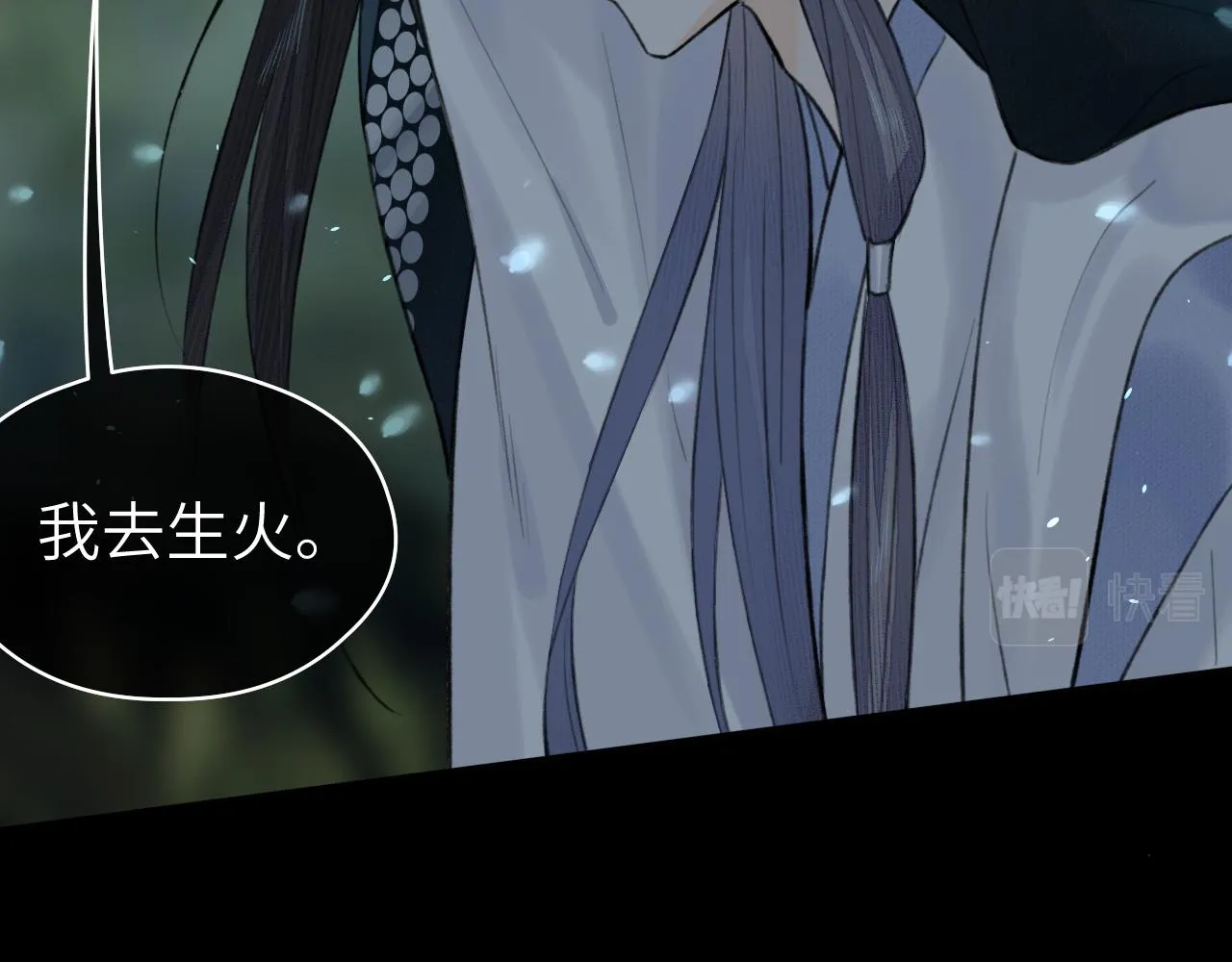 第7话 崖底一夜 第68页