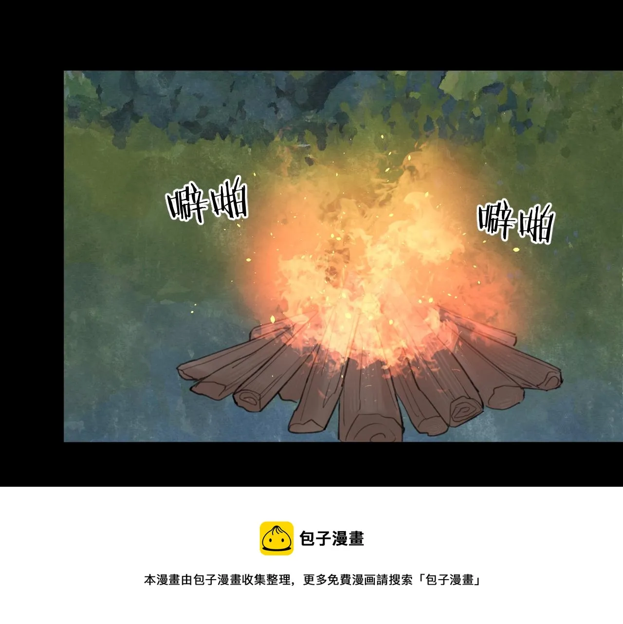 第7话 崖底一夜 第69页
