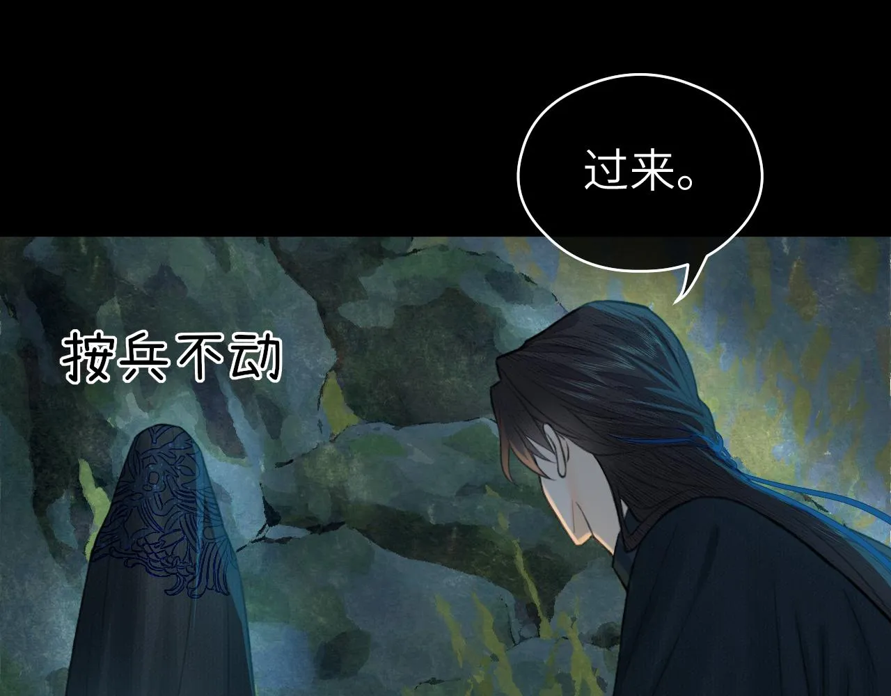 第7话 崖底一夜 第70页