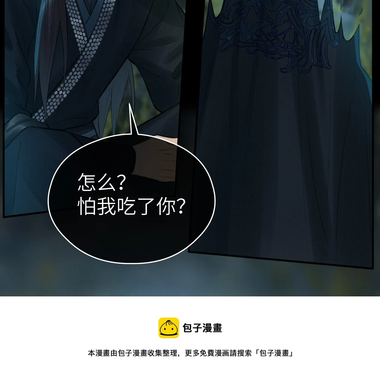 第7话 崖底一夜 第73页