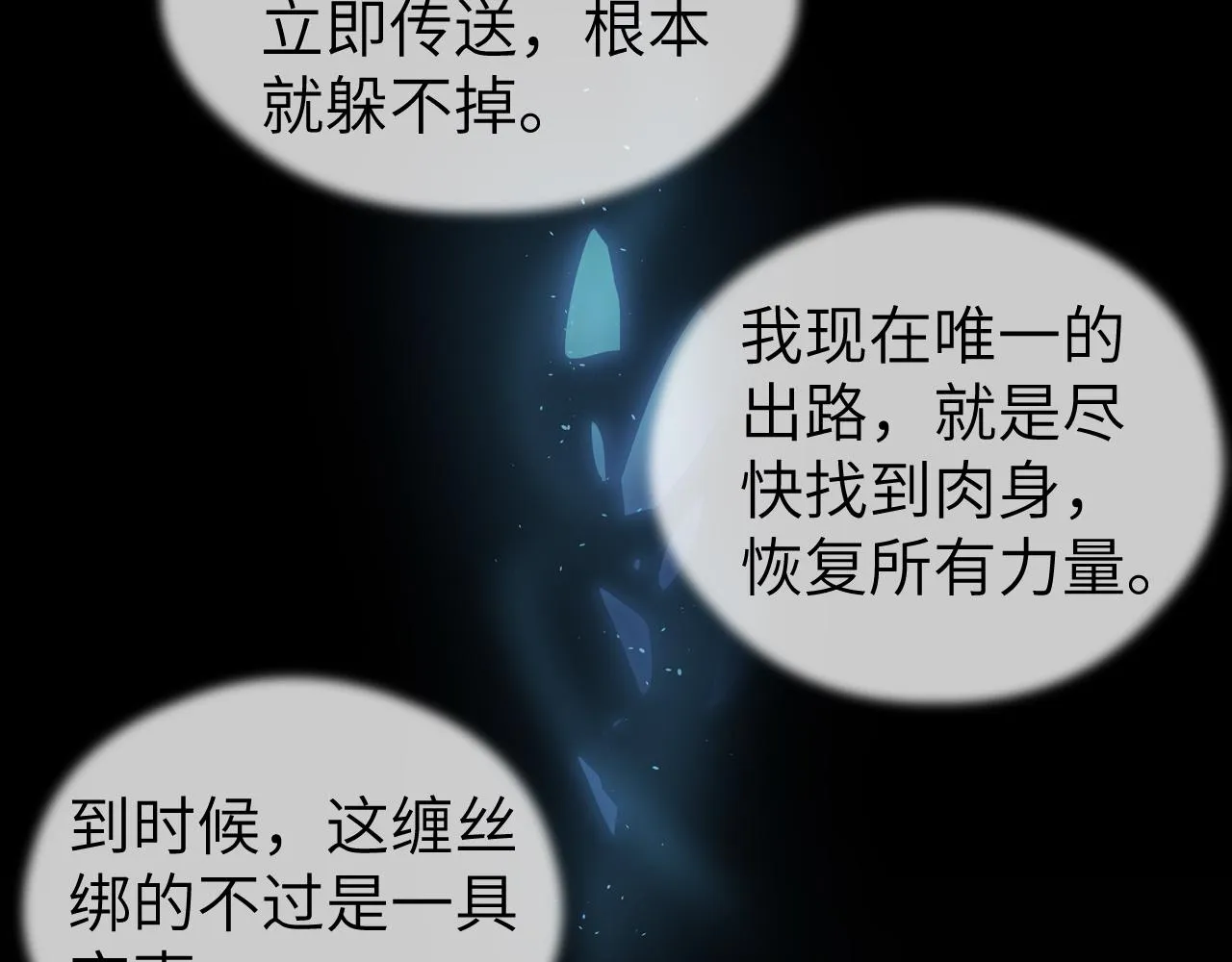 第7话 崖底一夜 第76页