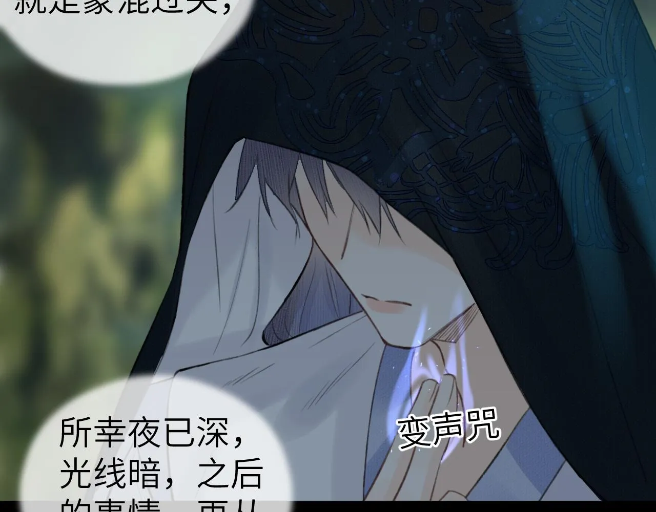 第7话 崖底一夜 第78页