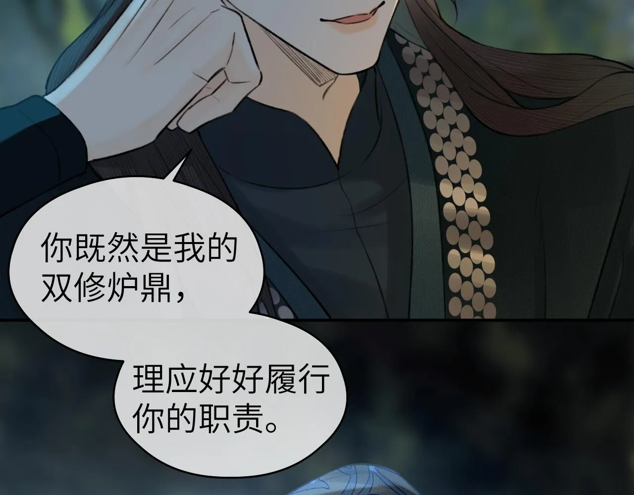 第7话 崖底一夜 第88页