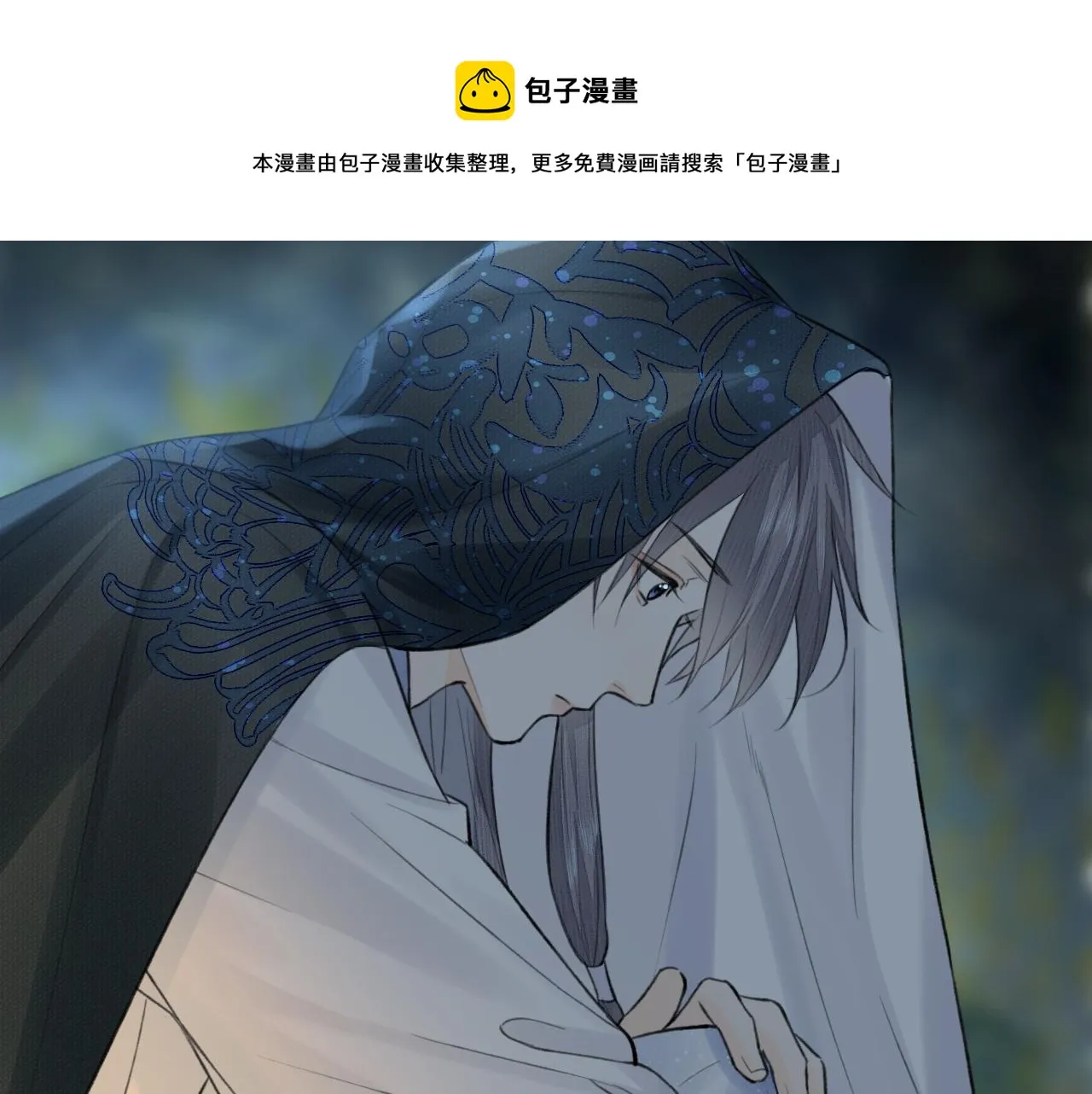 第7话 崖底一夜 第89页