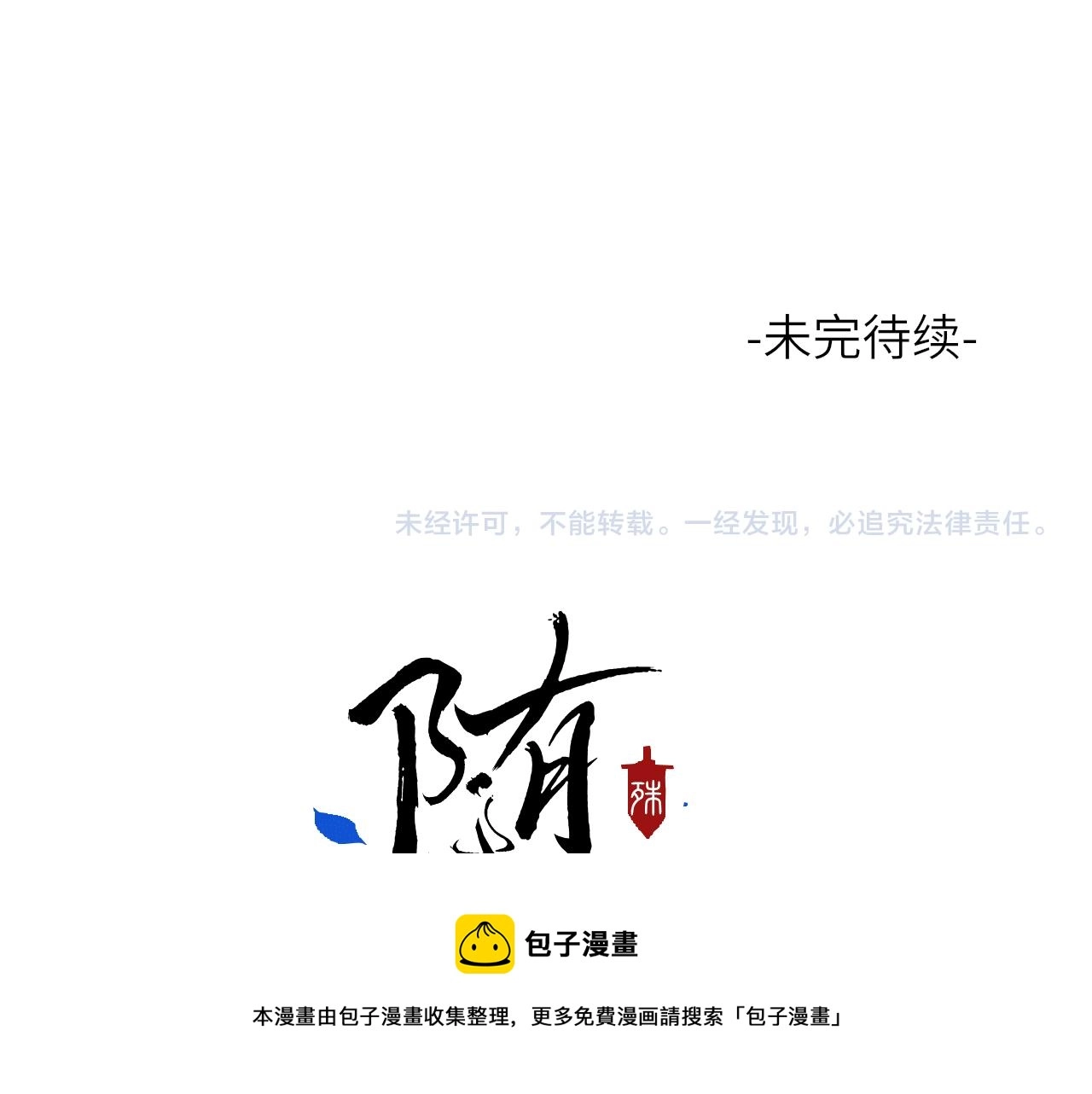 第7话 崖底一夜 第93页