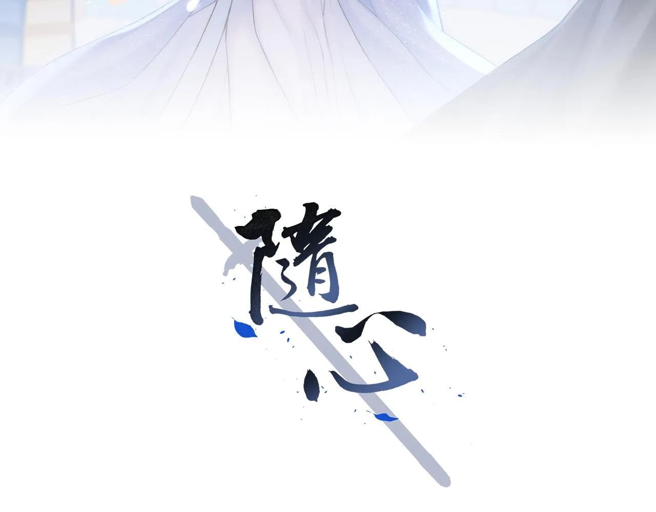 第4话 无悔 第3页