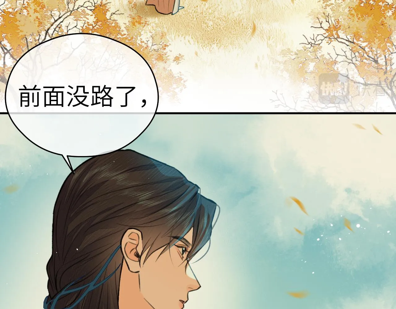 第4话 无悔 第7页