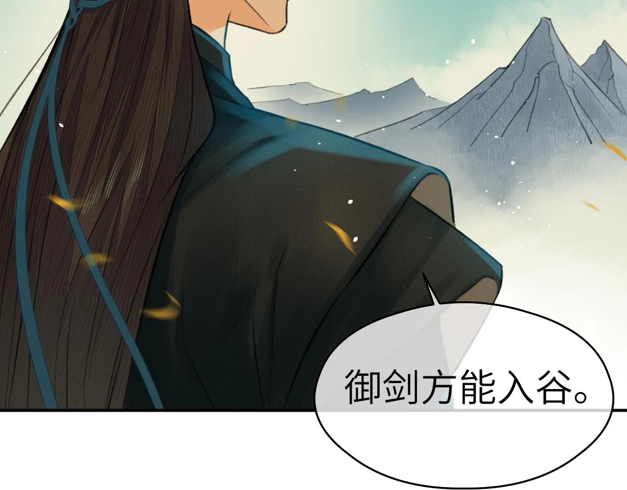 第4话 无悔 第8页