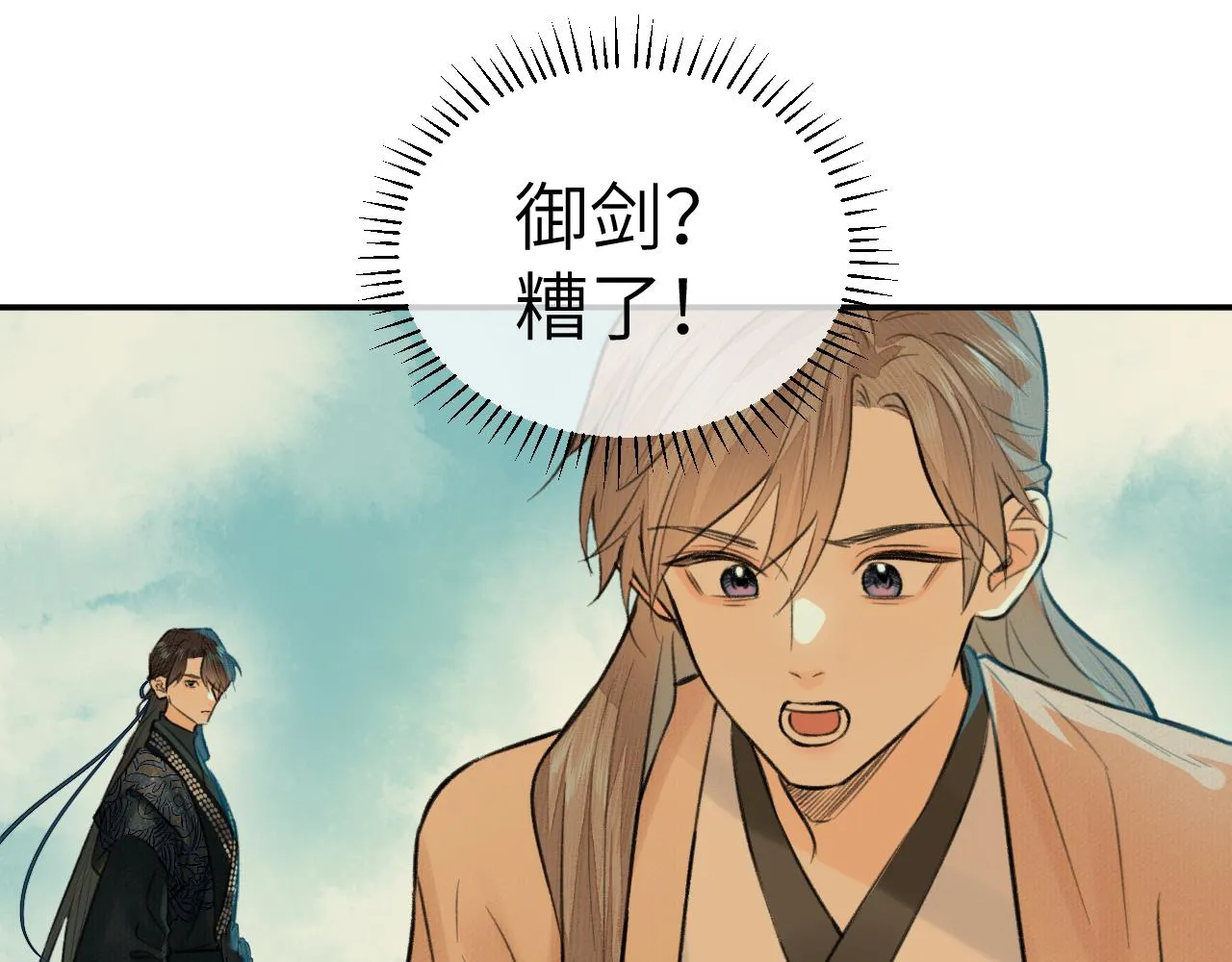 第4话 无悔 第9页