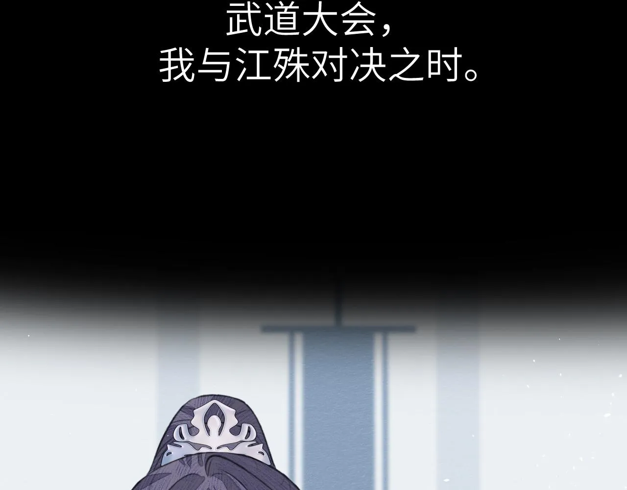 第4话 无悔 第12页