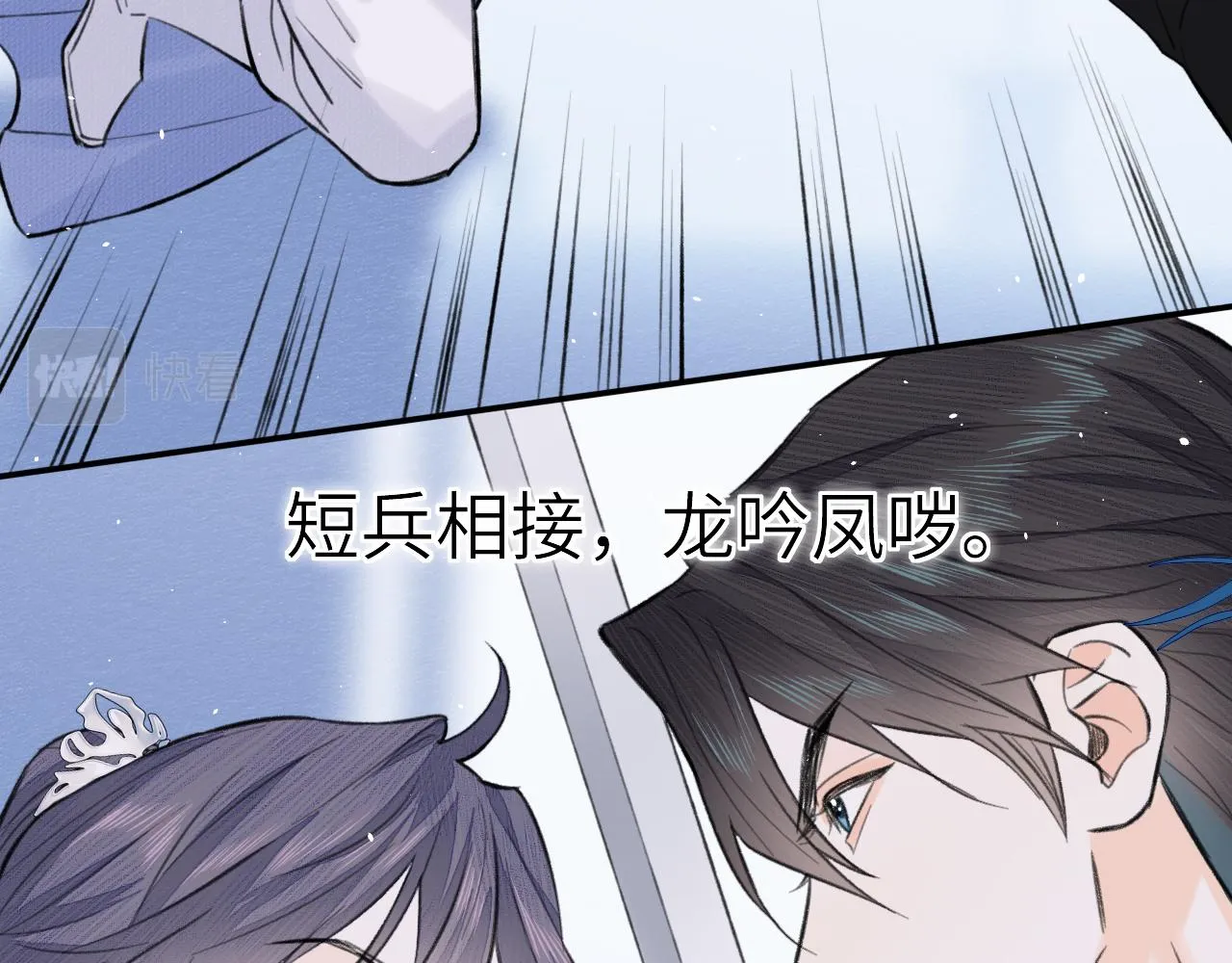 第4话 无悔 第18页