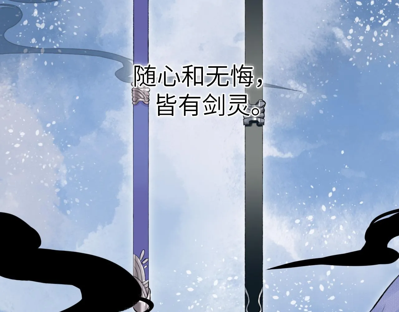 第4话 无悔 第21页