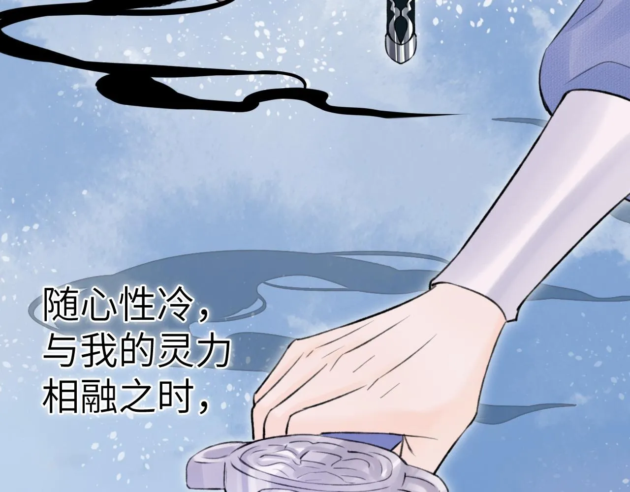 第4话 无悔 第22页