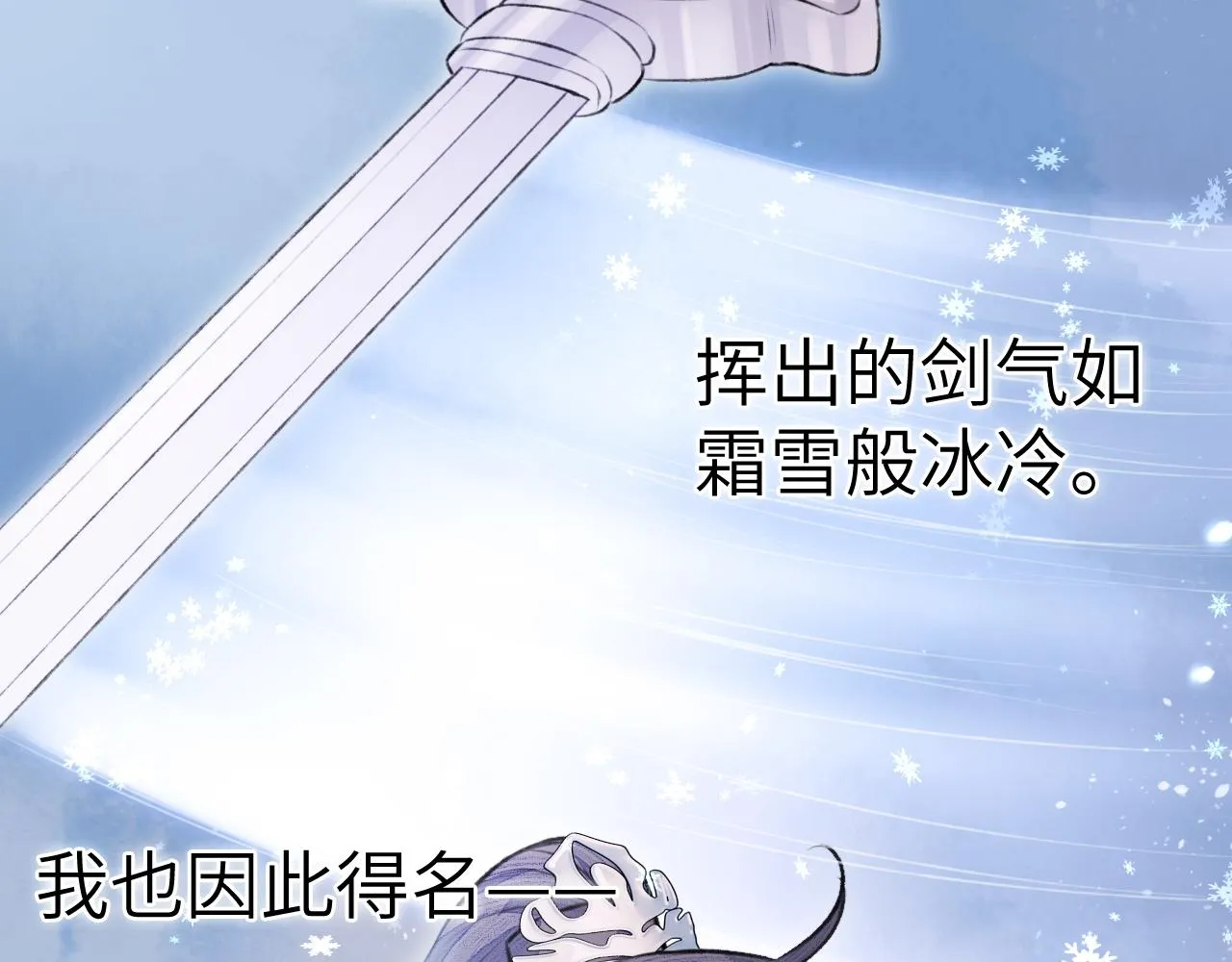 第4话 无悔 第23页