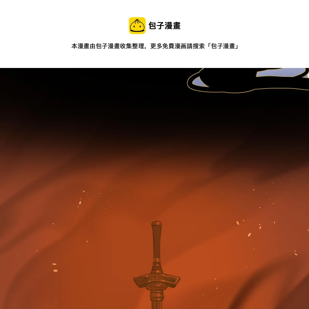 第4话 无悔 第26页