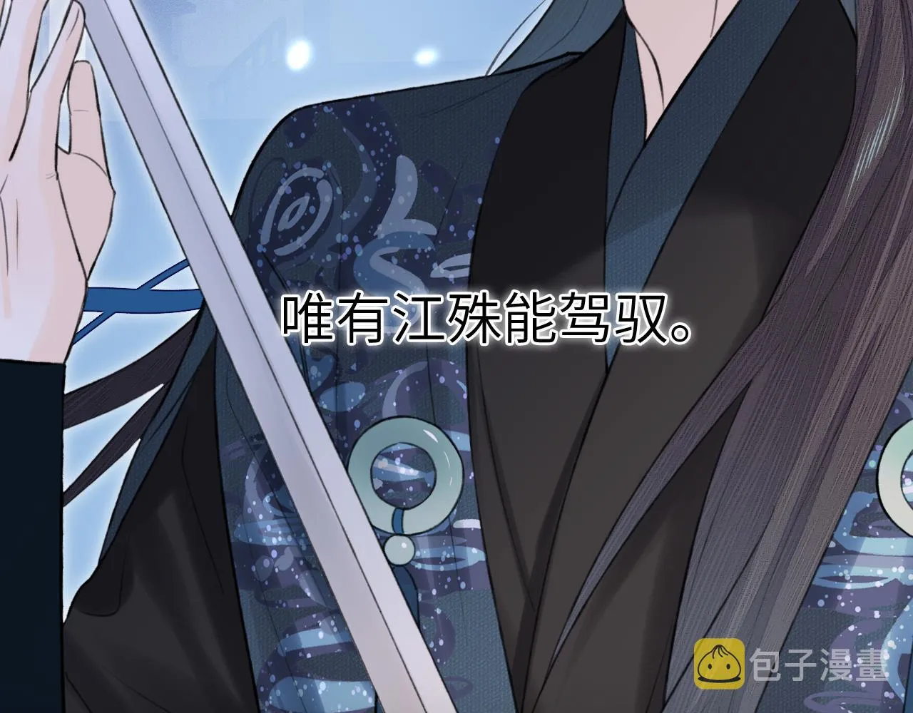 第4话 无悔 第29页