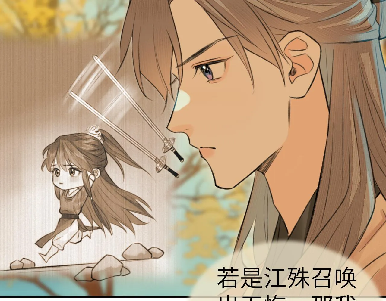 第4话 无悔 第32页