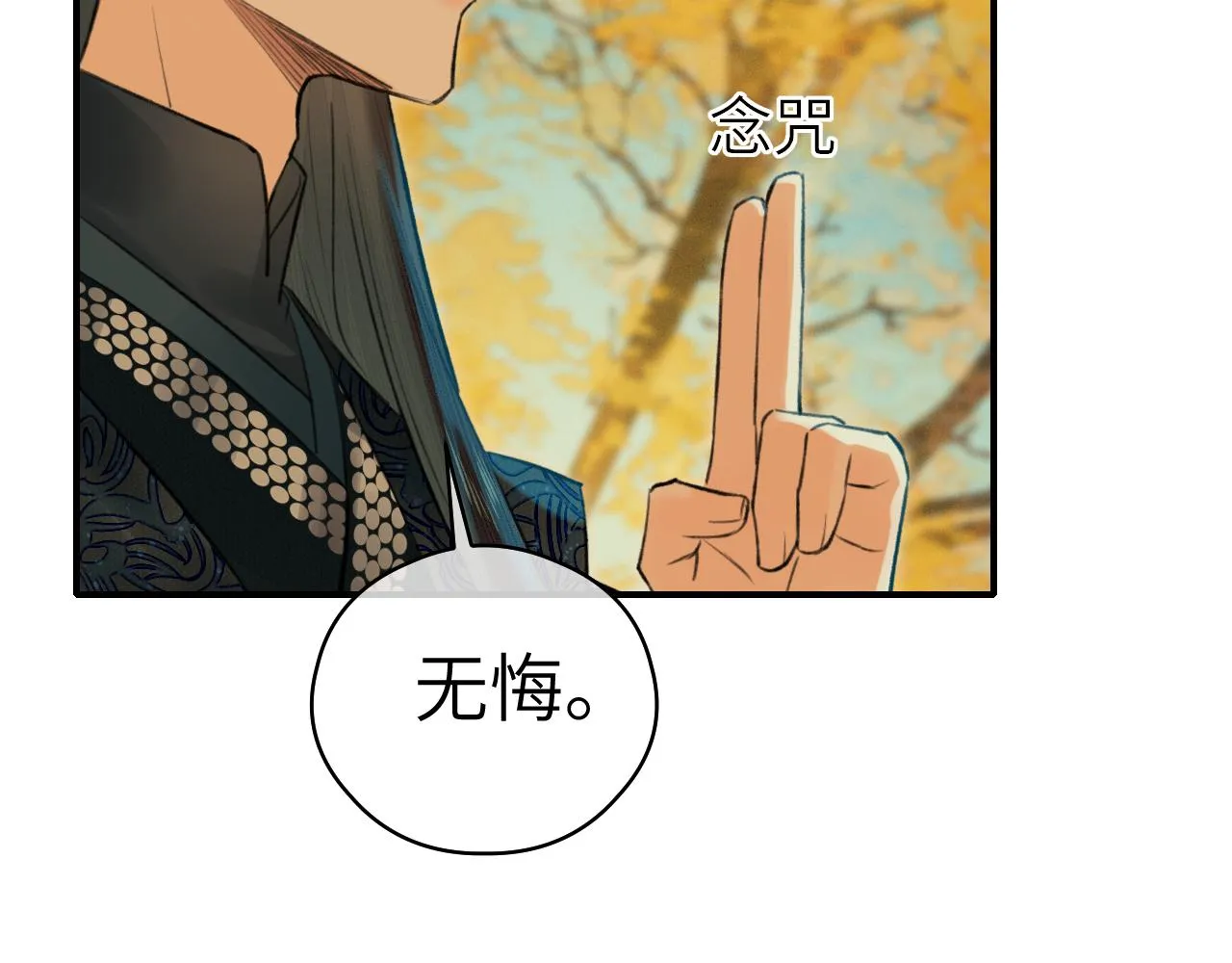 第4话 无悔 第35页