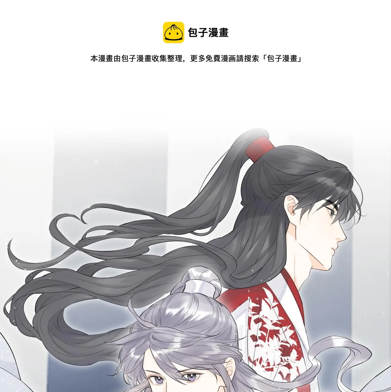 第3话 再会 第1页
