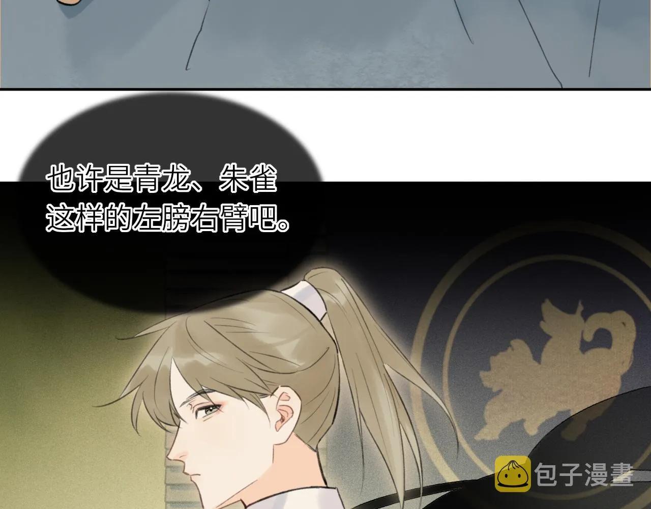第3话 再会 第8页