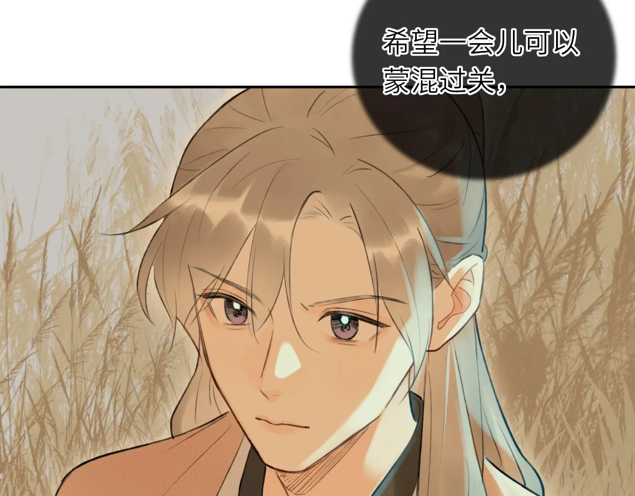 第3话 再会 第11页