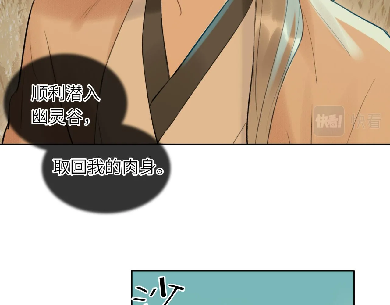第3话 再会 第12页