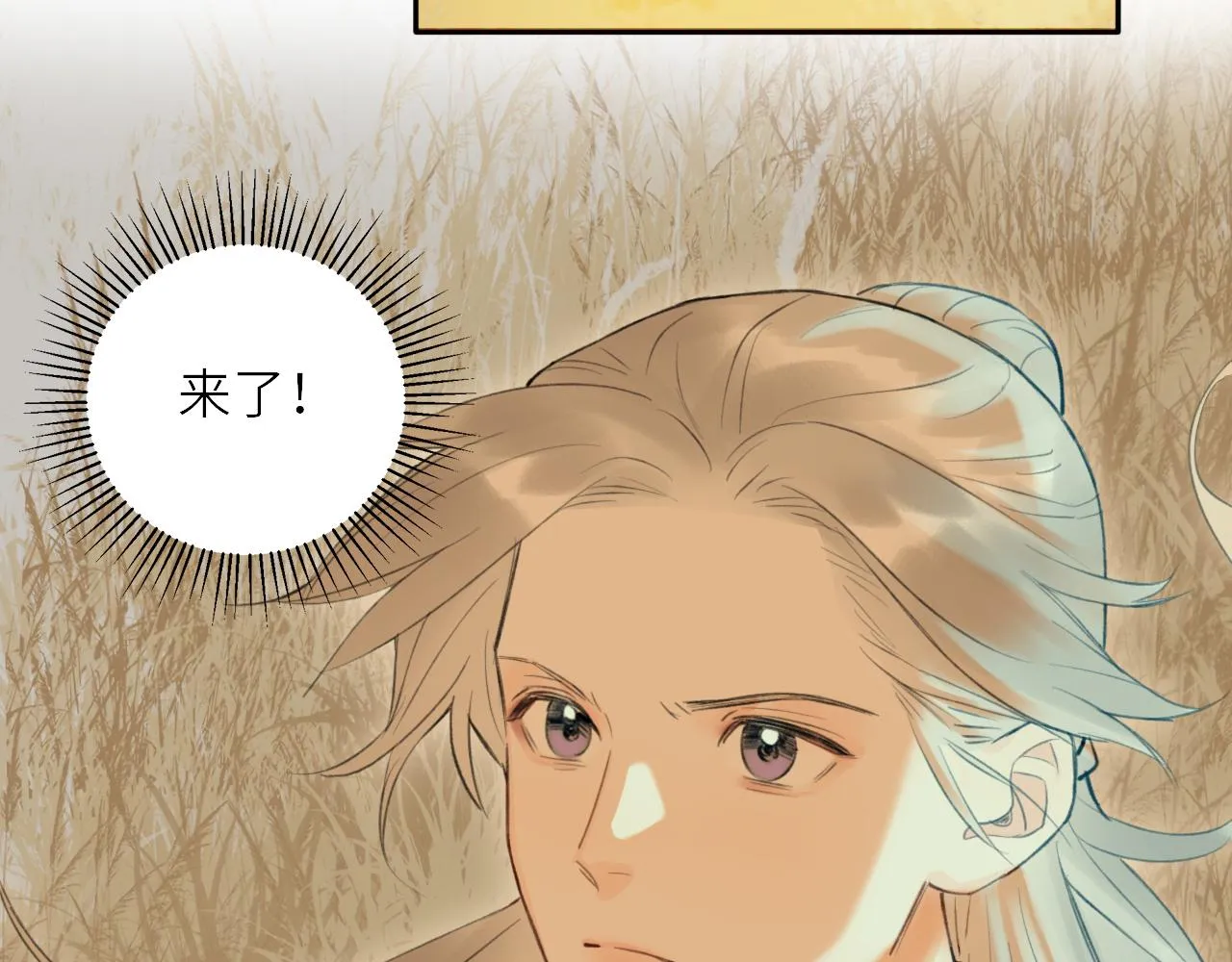 第3话 再会 第14页