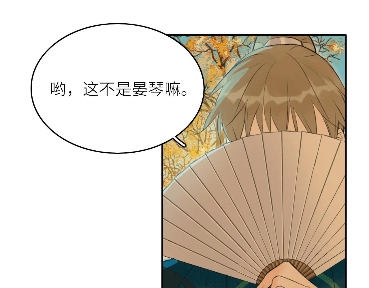 第3话 再会 第20页