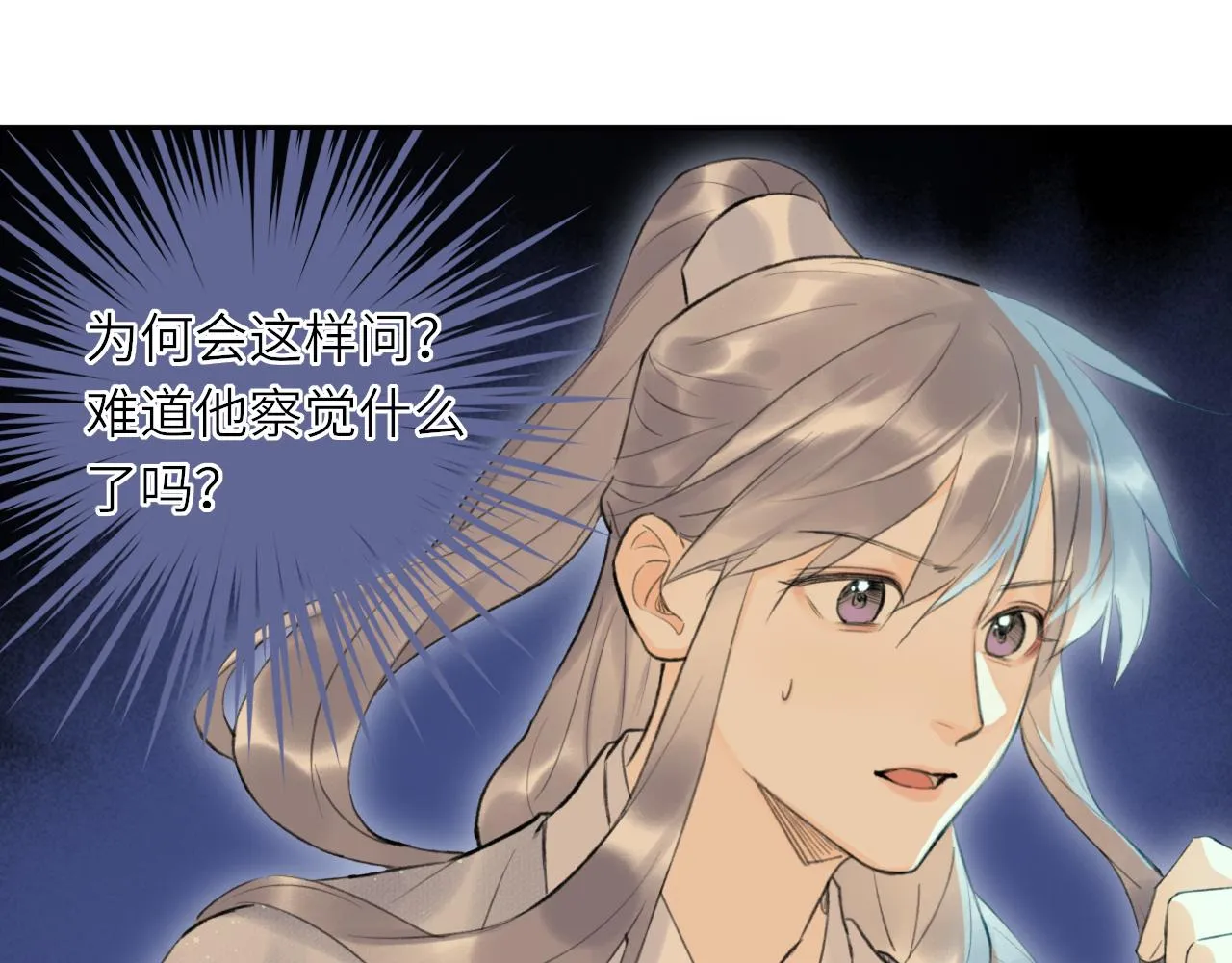 第3话 再会 第30页