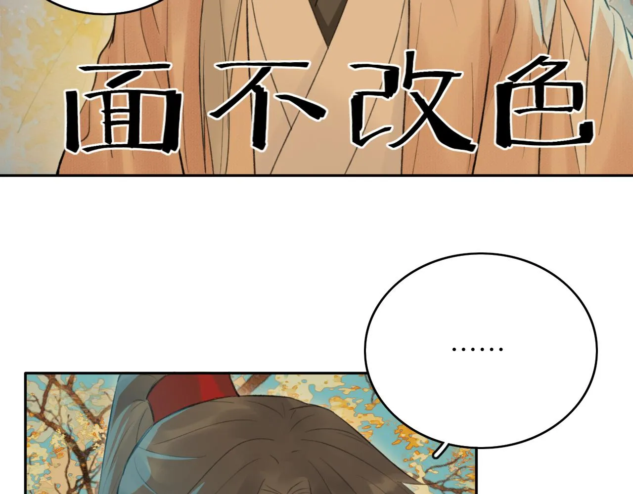 第3话 再会 第32页
