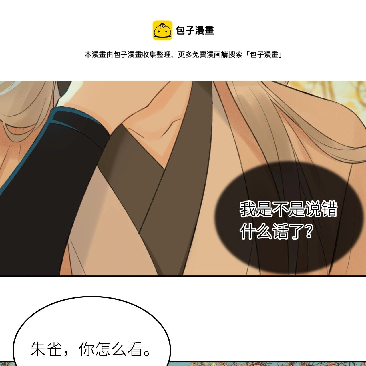 第3话 再会 第42页