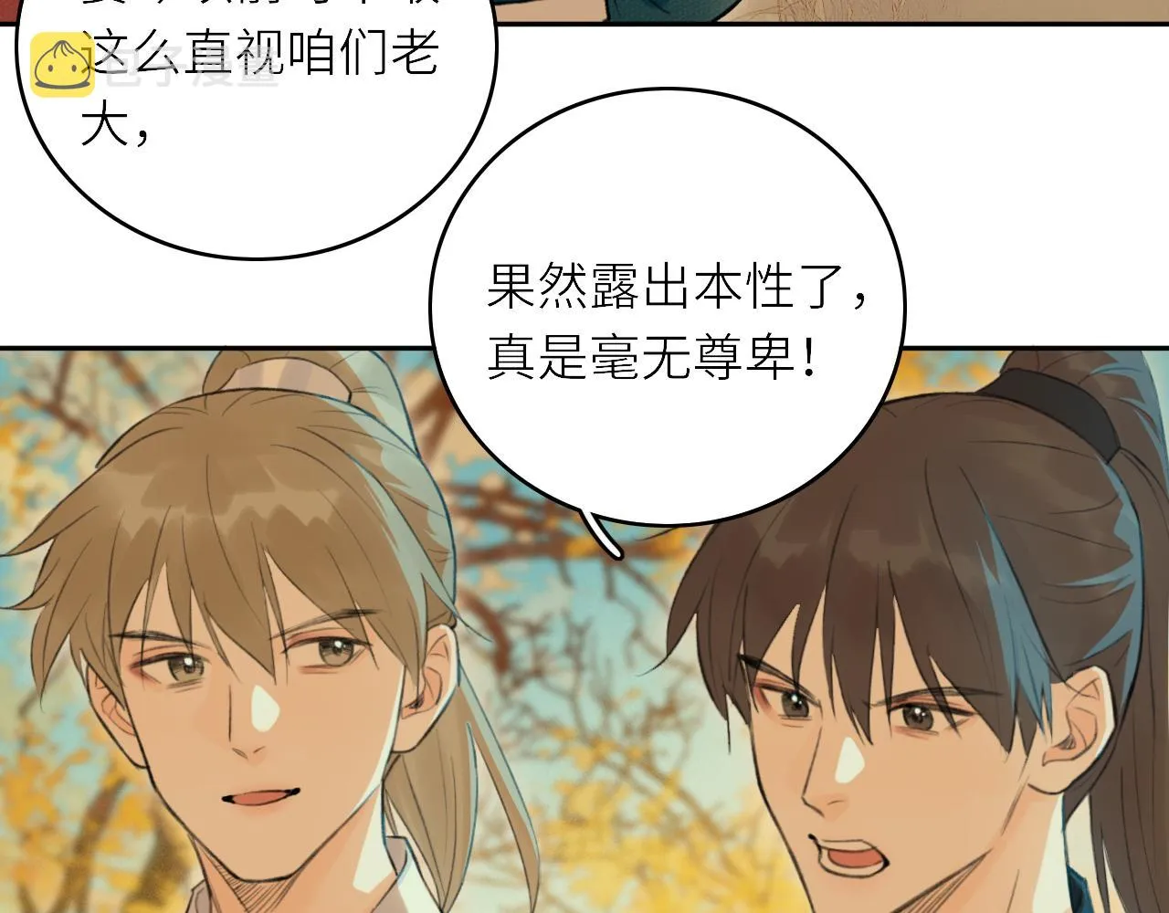 第3话 再会 第44页