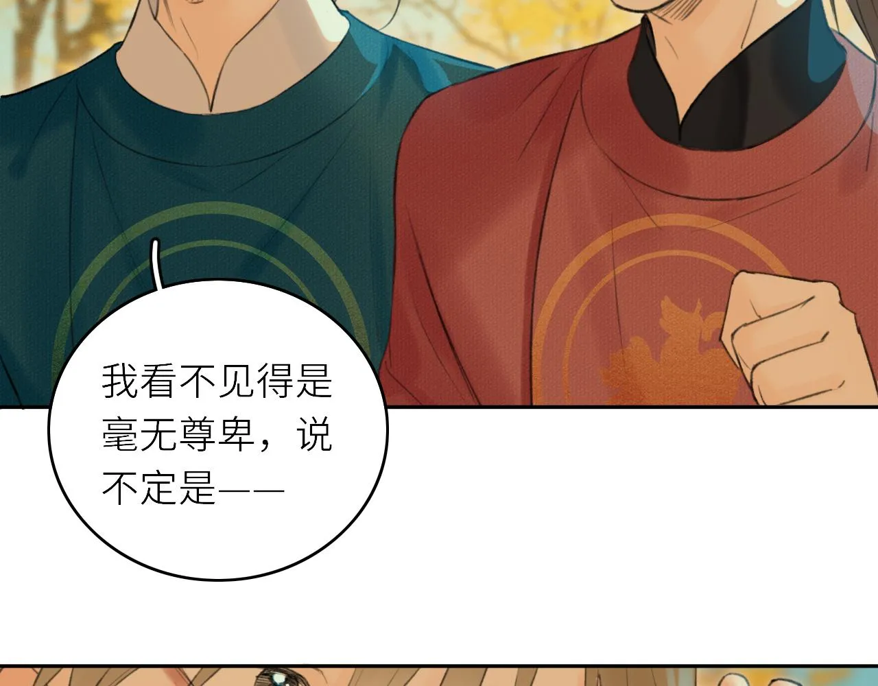 第3话 再会 第45页