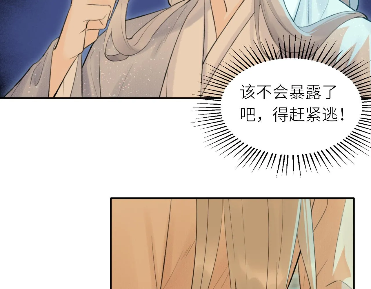 第3话 再会 第49页