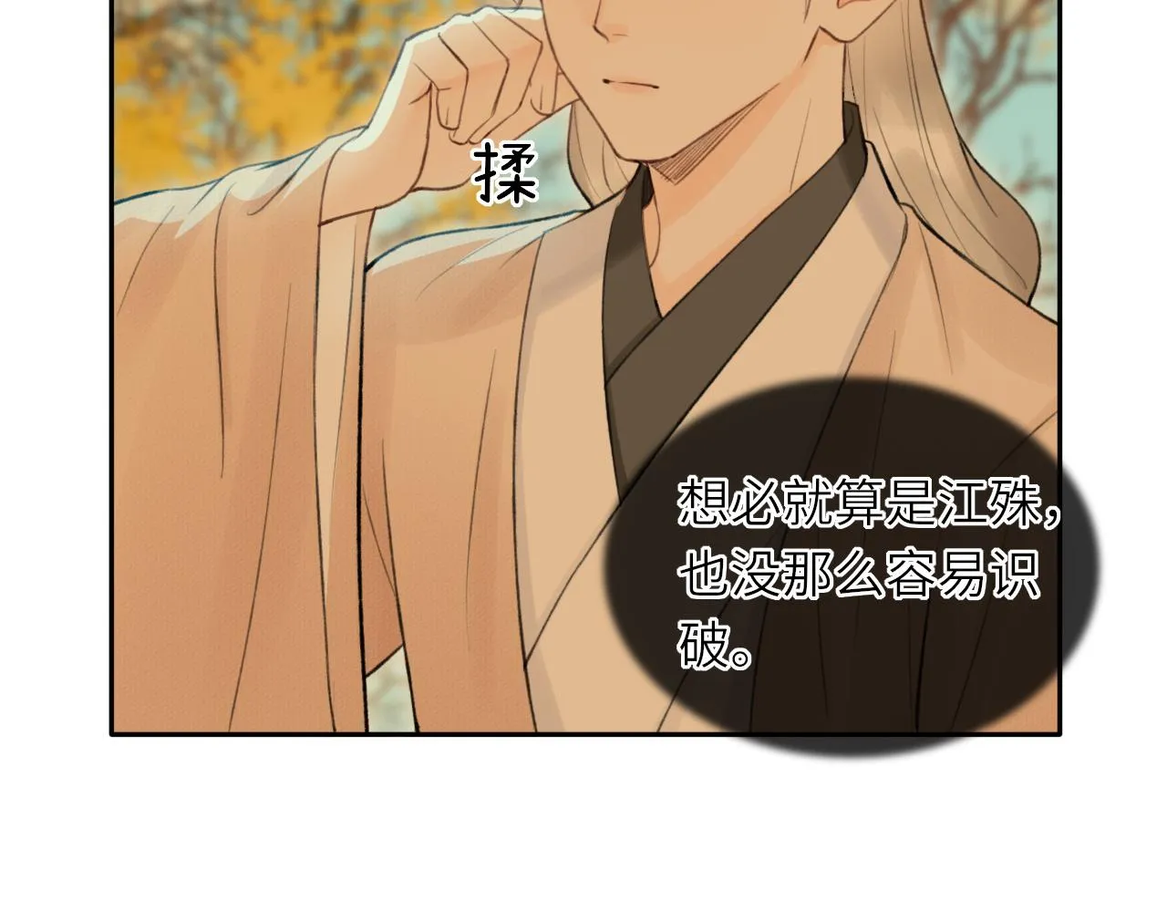 第3话 再会 第53页