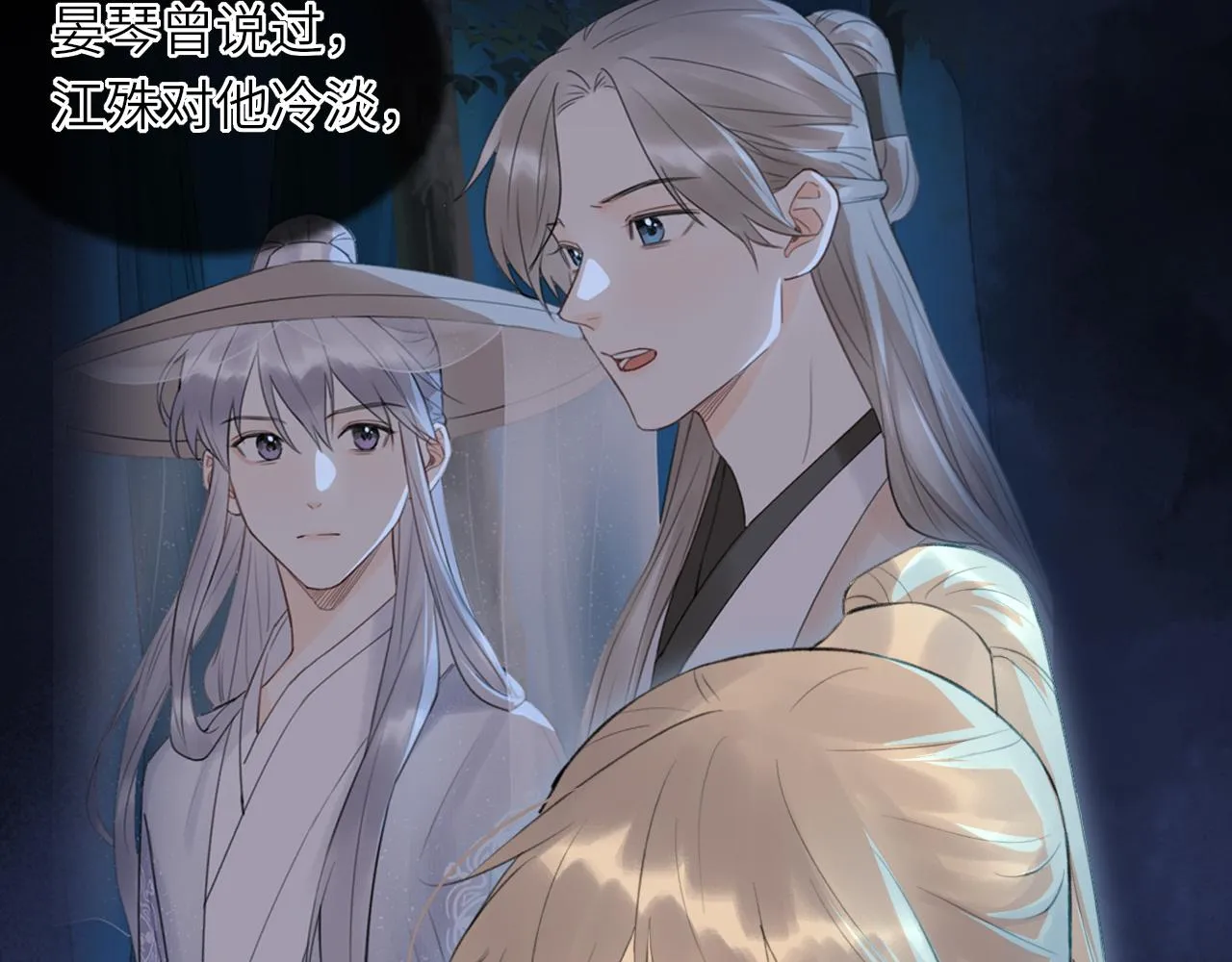 第3话 再会 第59页