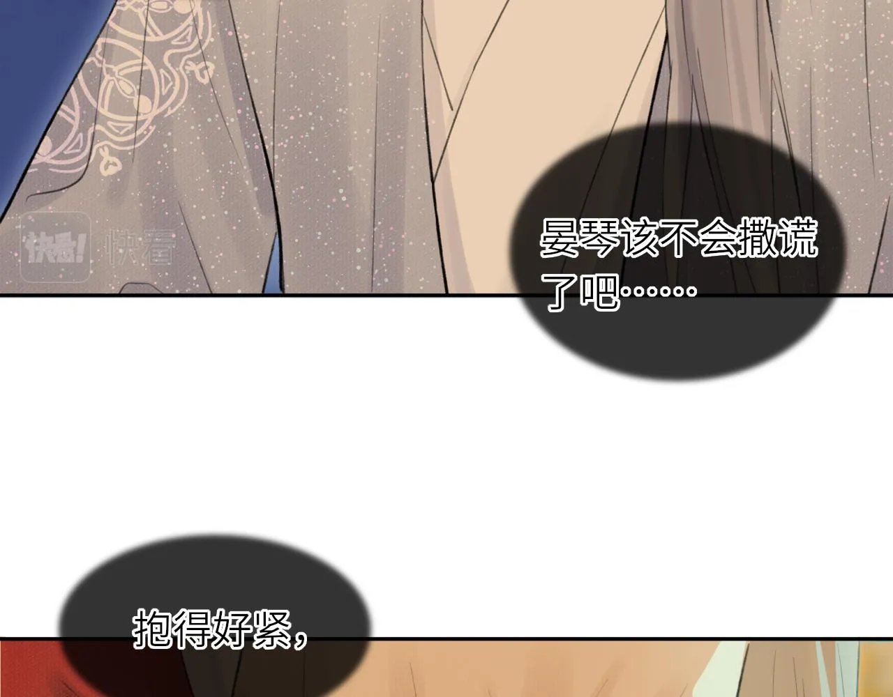 第3话 再会 第61页