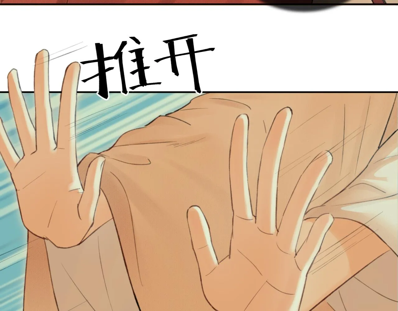 第3话 再会 第67页