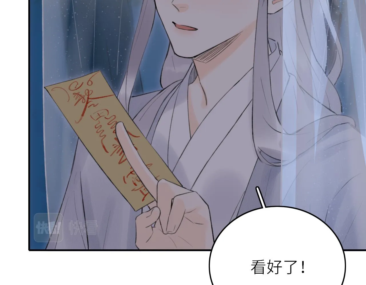 第2话 易容 第72页