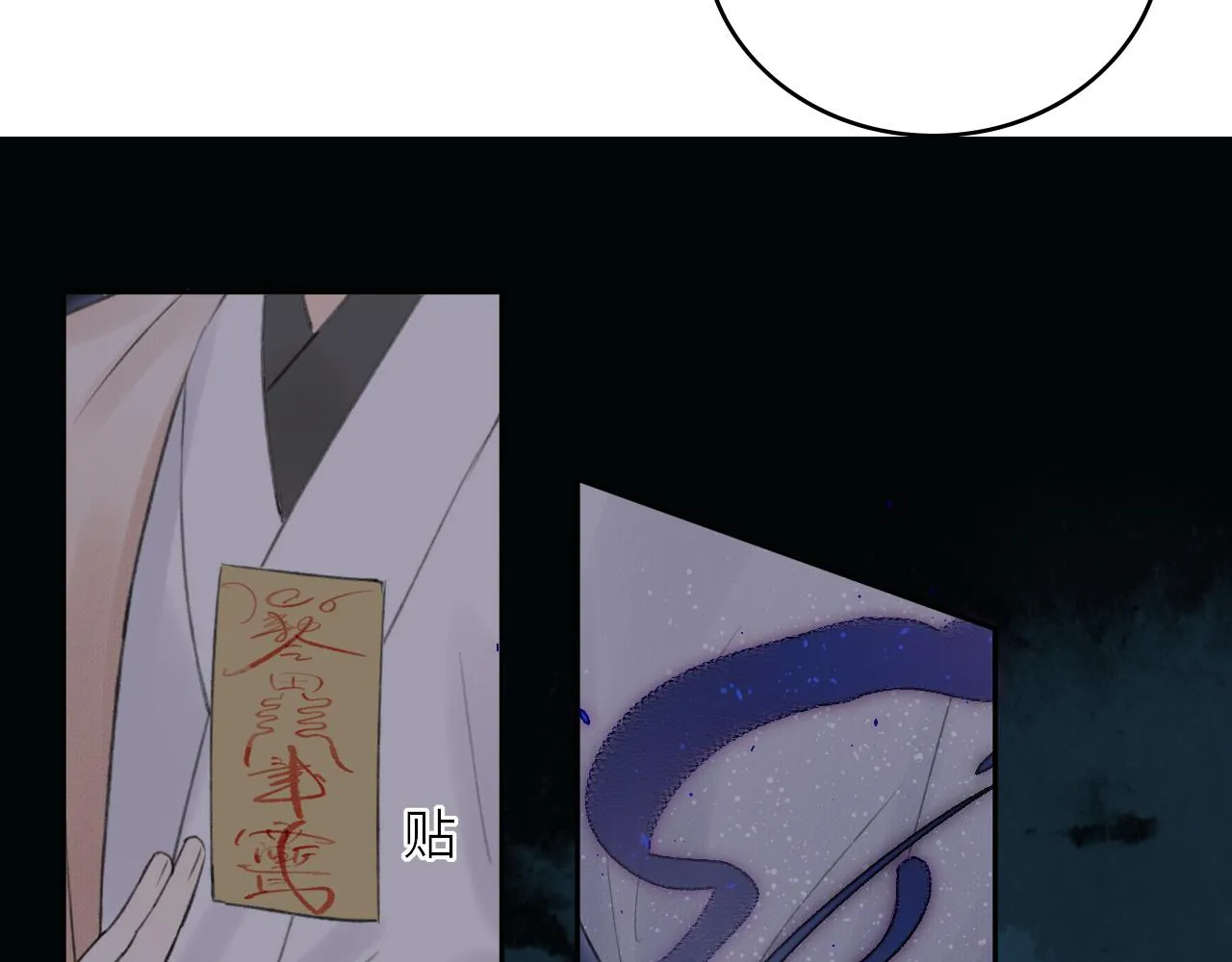 第2话 易容 第73页