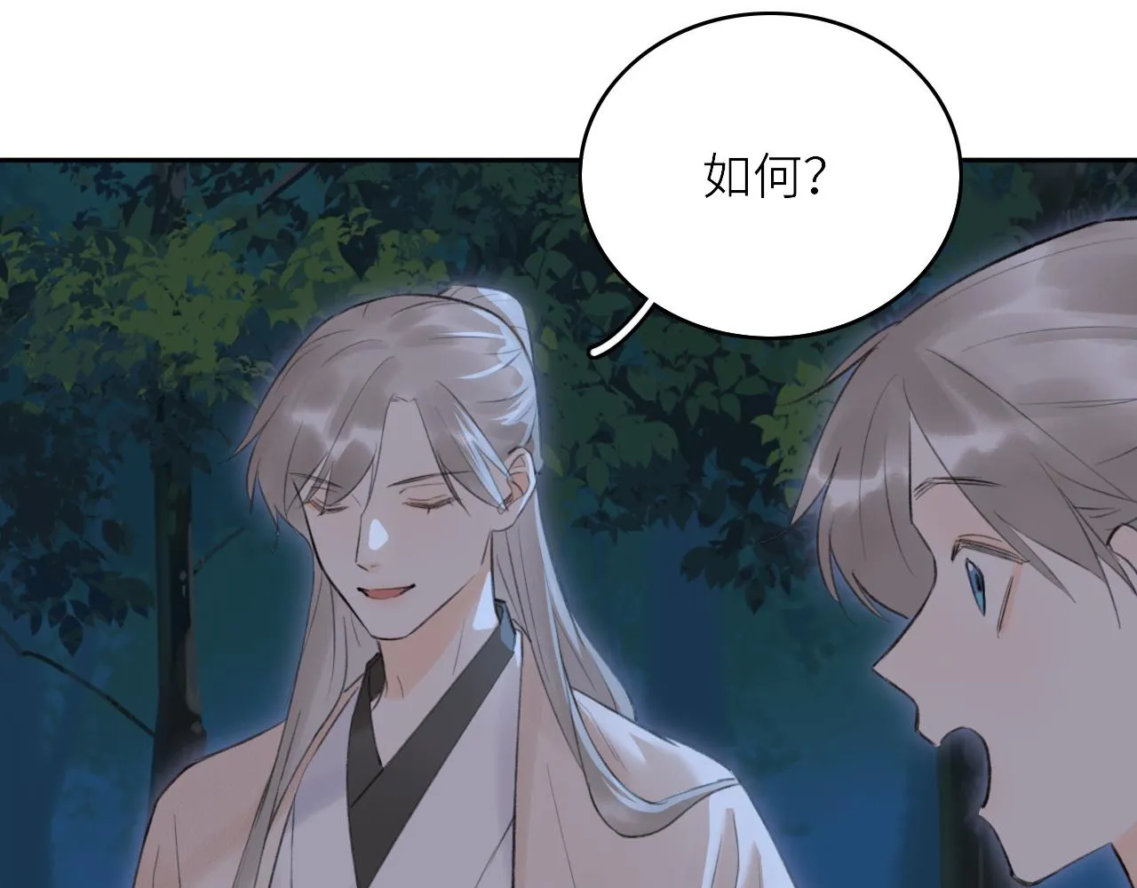 第2话 易容 第79页