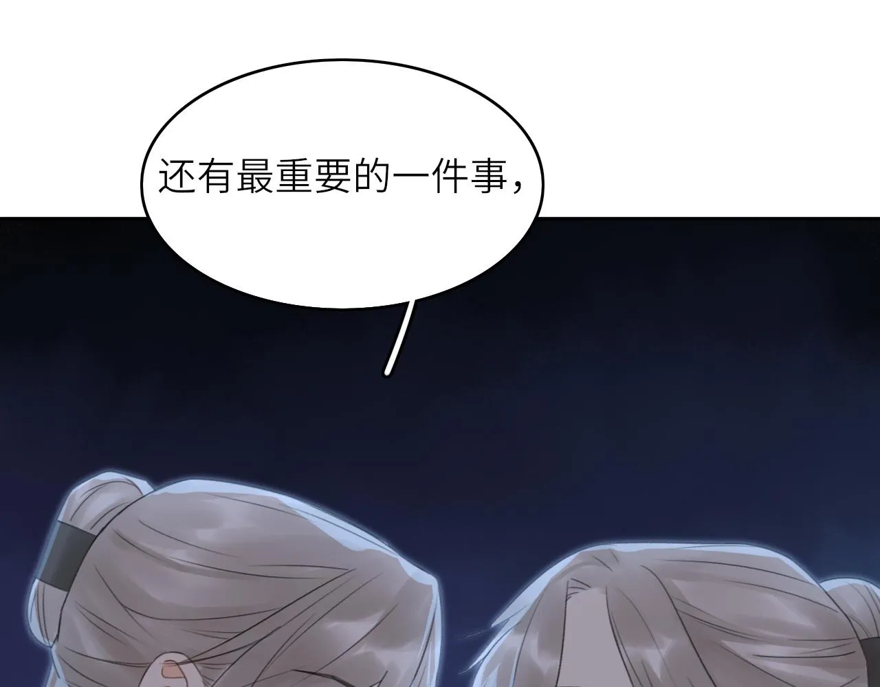 第2话 易容 第84页