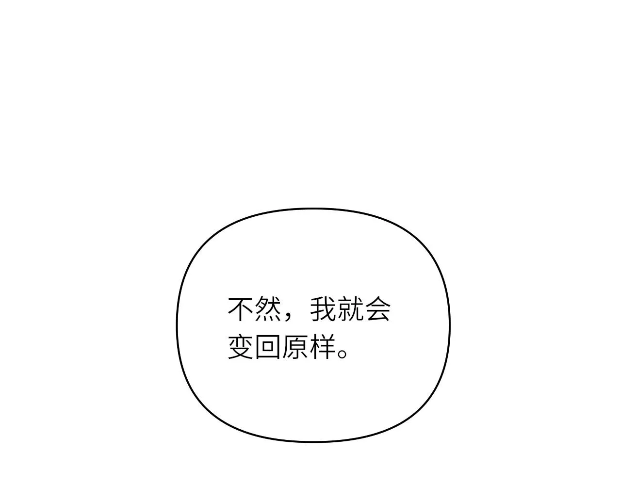 第2话 易容 第88页
